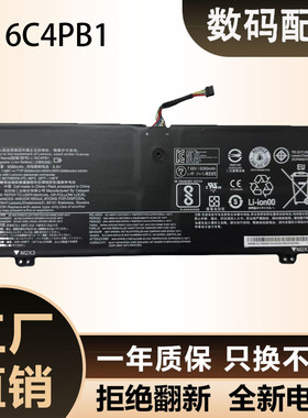 适用联想 YOGA 730-13IKB 730-13IWL L16C4PB1 L16M4PB1 电池