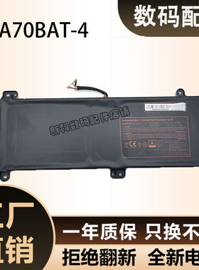 适用神舟G97E G99E X7855 CBA7S04 PA70HS PA70BAT-4笔记本电池