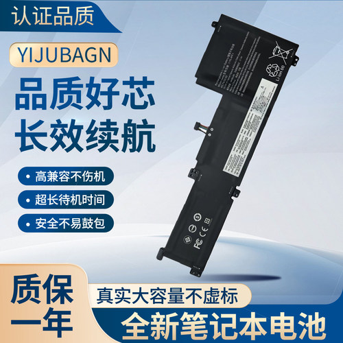 联想全新适用小新Air15ARE/15ITL/15ALC L19L4PF1 L19C4PF1 电池