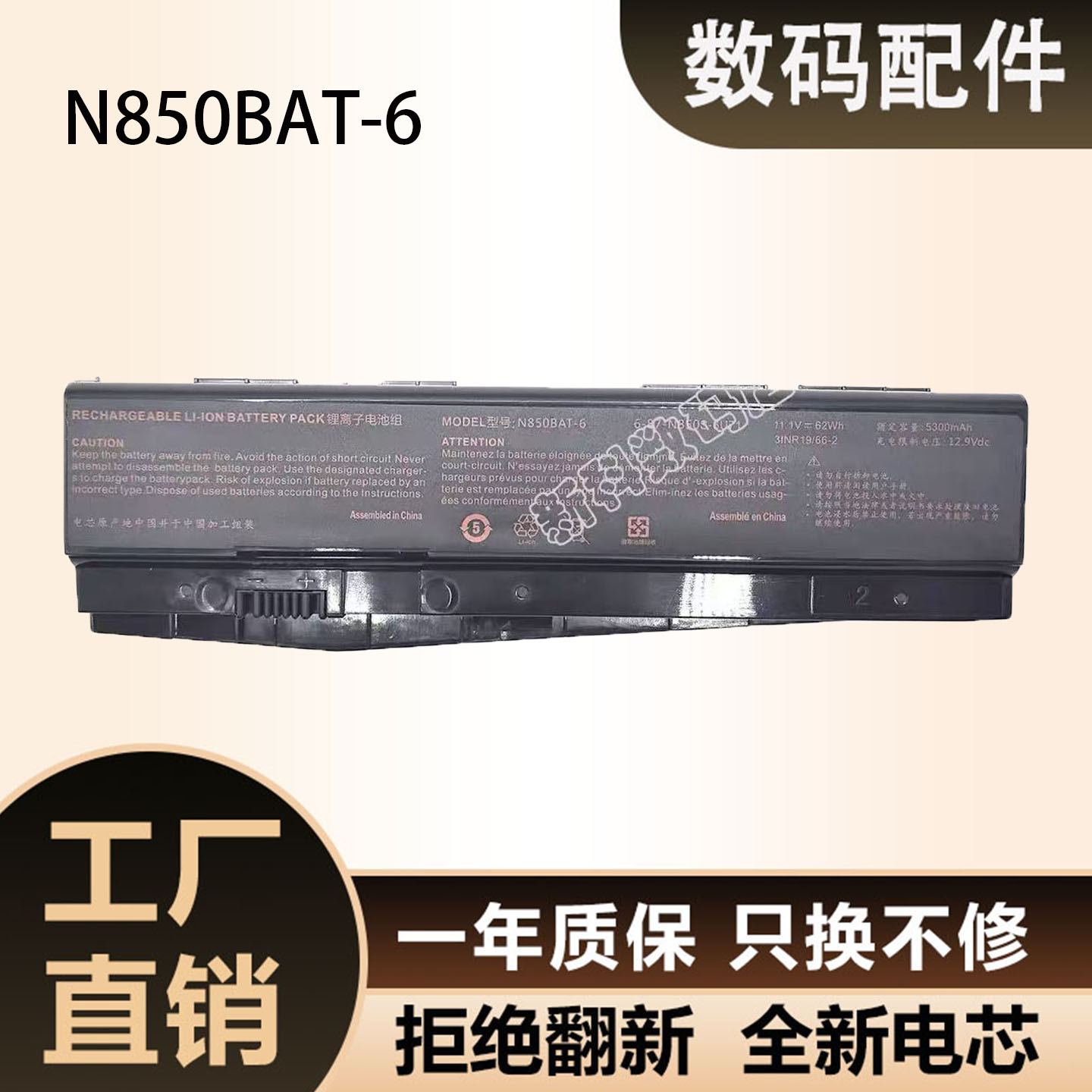 雷神911SE 机械师T58-T1 T2s D1 D3 G1 T5C N850BAT-6 笔记本电池
