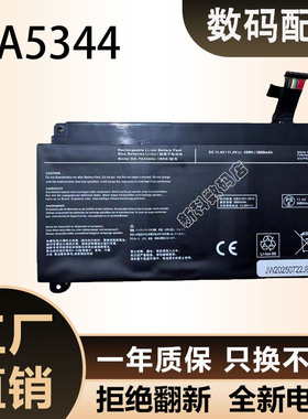 适用于 PA5344U-1BRS  东芝dynabookPA5344U 内置笔记本电池