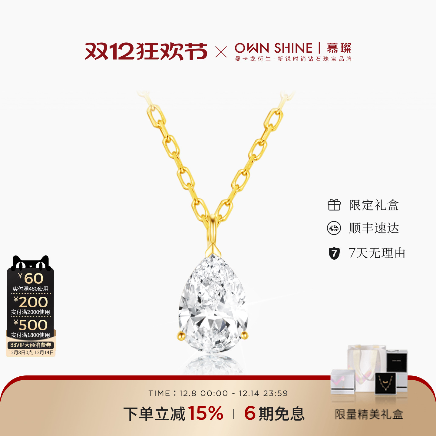 18k金培育钻石项链水滴锁骨链