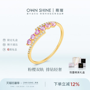 【新品上市】曼卡龙/慕璨18k金芙罗拉粉樱排钻戒指百搭小众精致款
