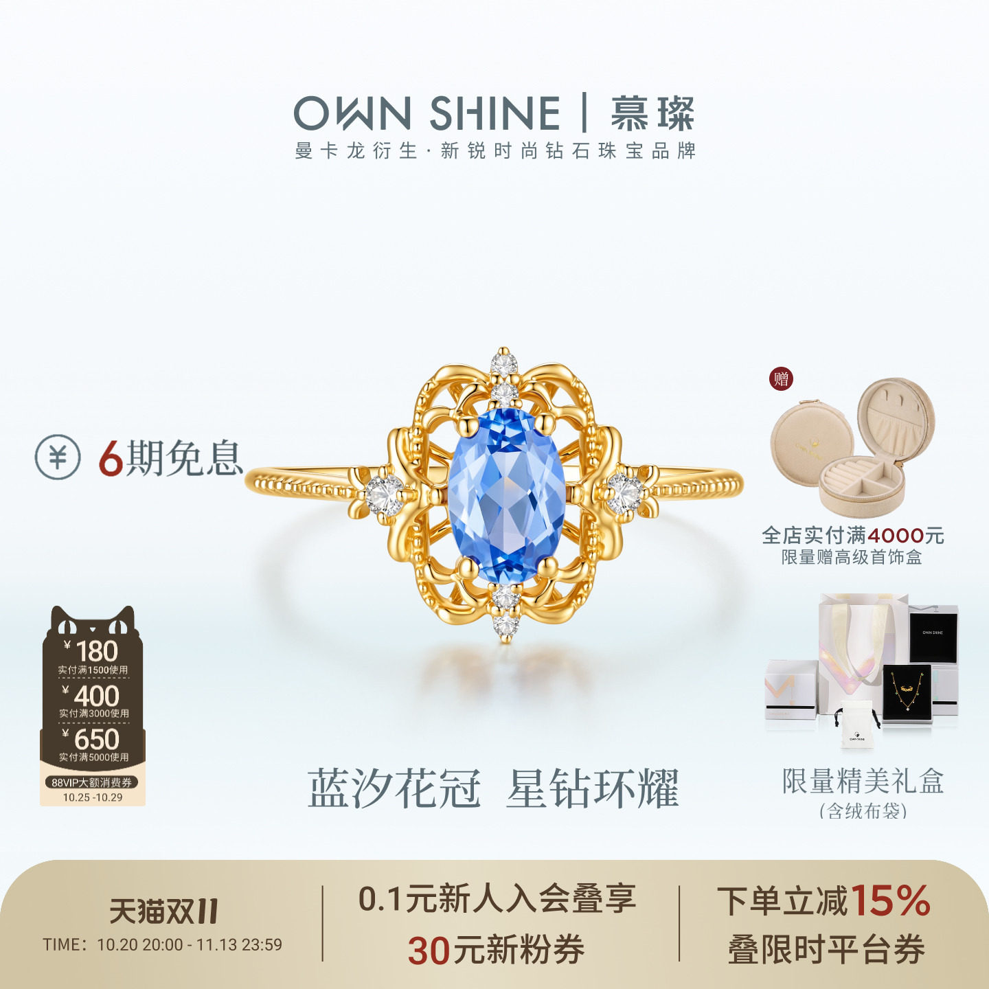 【双11】曼卡龙/慕璨18K金蓝汐花冠戒指复古蓝宝石培育钻礼物细戒