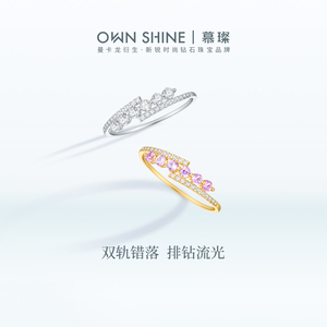 【新品上市】曼卡龙/慕璨18K金芙罗拉排钻系列戒指百搭小众精致款