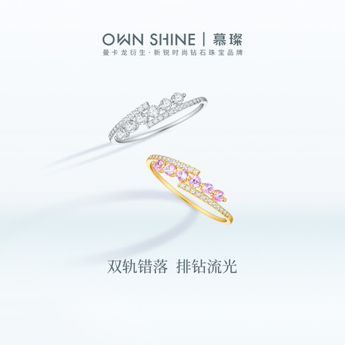 【新品上市】曼卡龙/慕璨18K金芙罗拉排钻系列戒指百搭小众精致款