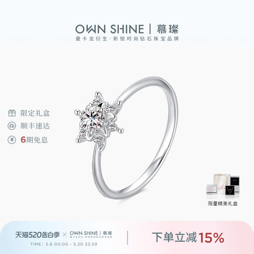 慕璨14k金培育钻戒指女友礼物