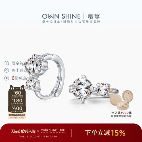 pt950铂金培育钻石耳扣耳钉