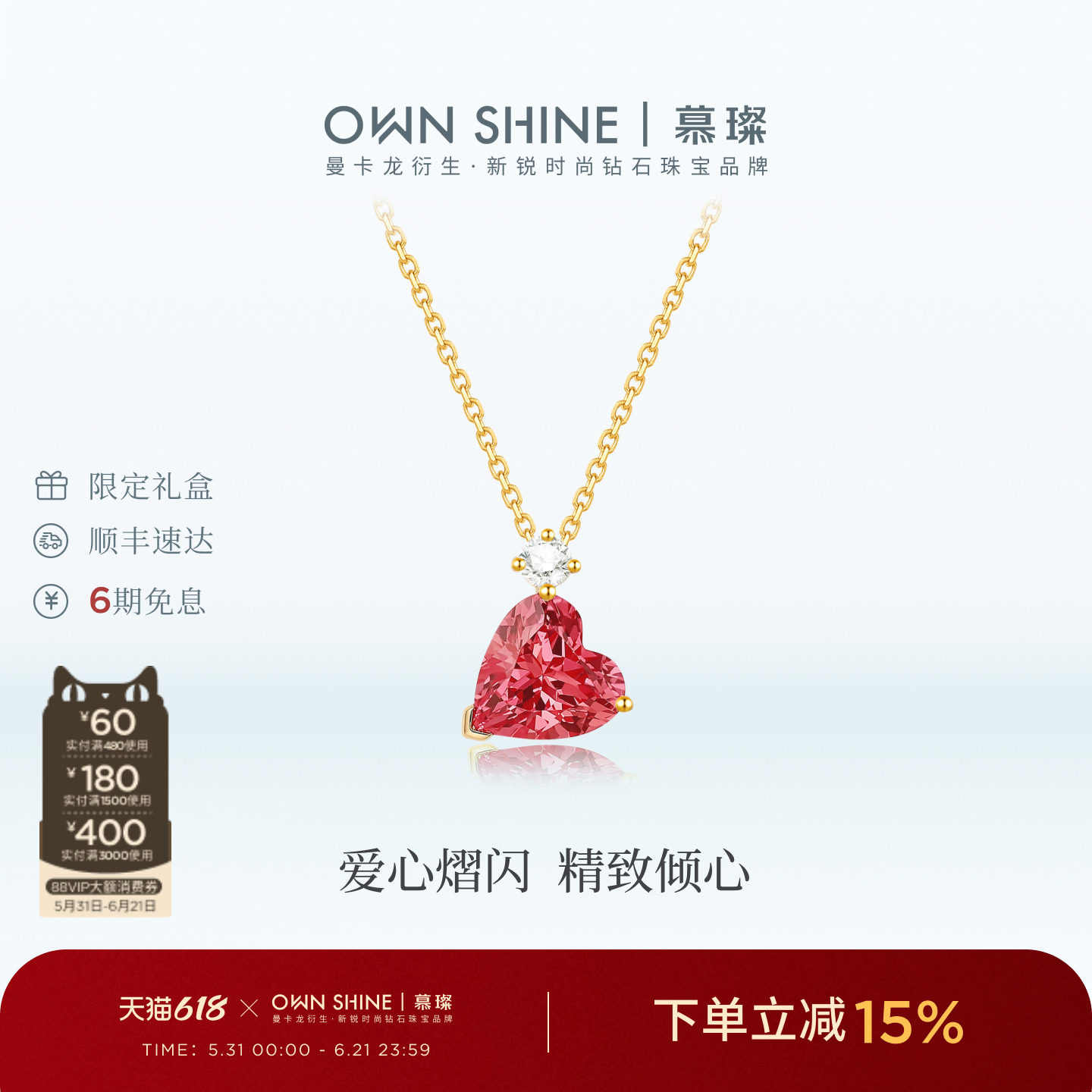 【618狂欢】曼卡龙/慕璨潘多拉之心14k金爱心项链培育蓝宝石女友