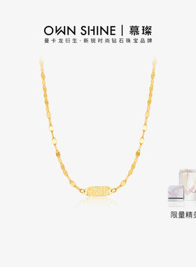 慕璨18K金星光嘴唇链锁骨链