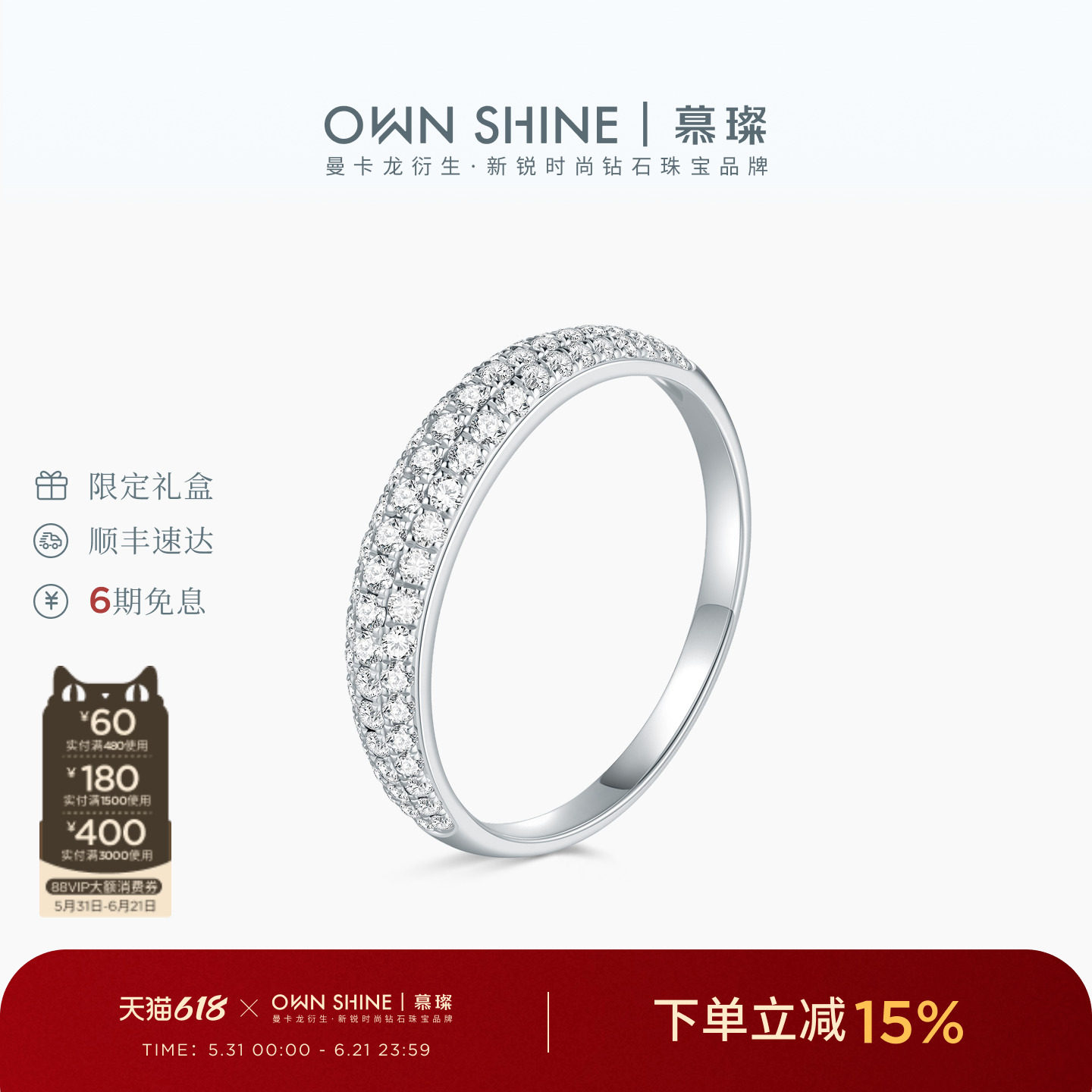 【618狂欢】曼卡龙/慕璨满天星轮胎PT950铂金培育钻戒指群镶奢华