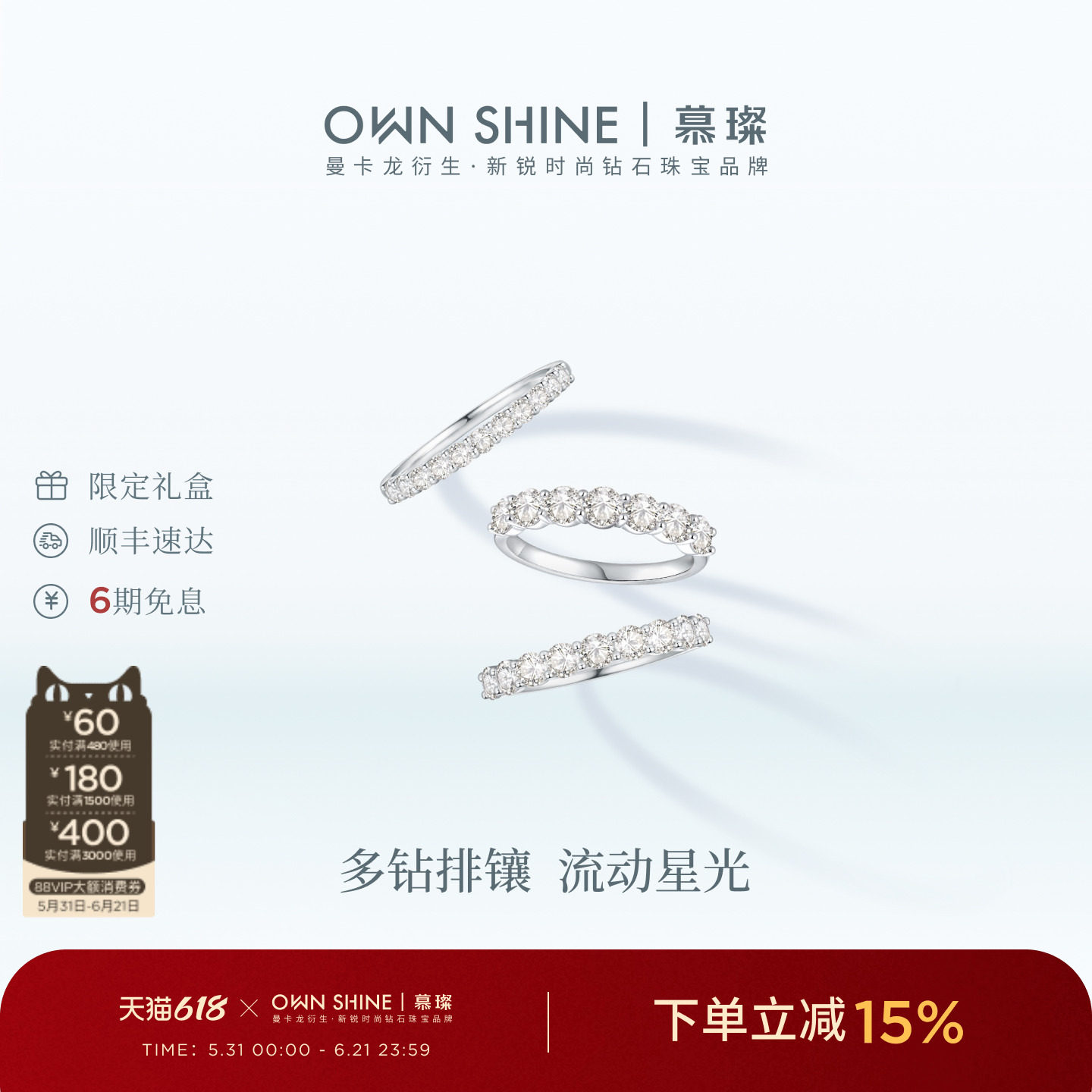 【618狂欢】曼卡龙/慕璨流光碎语PT950铂金培育钻戒指排钻日常