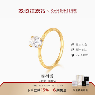 18k金戒指女60分培育钻石