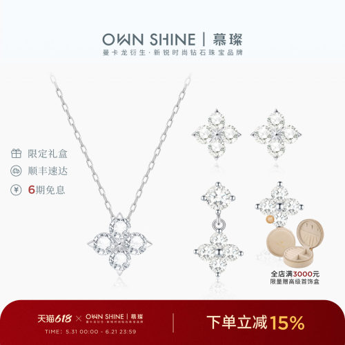 慕璨星芒四叶系列铂金耳钉