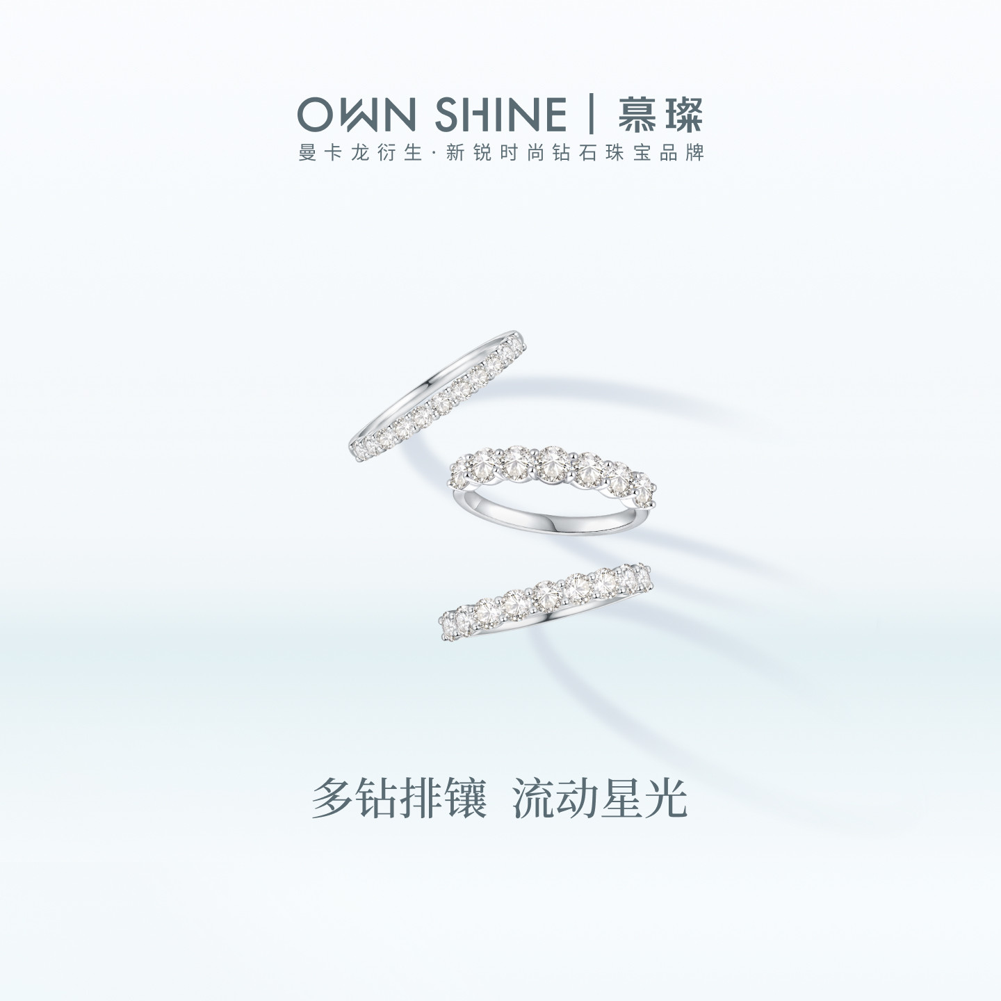 【官方正品】曼卡龙/慕璨流光碎语PT950铂金培育钻戒指排钻日常