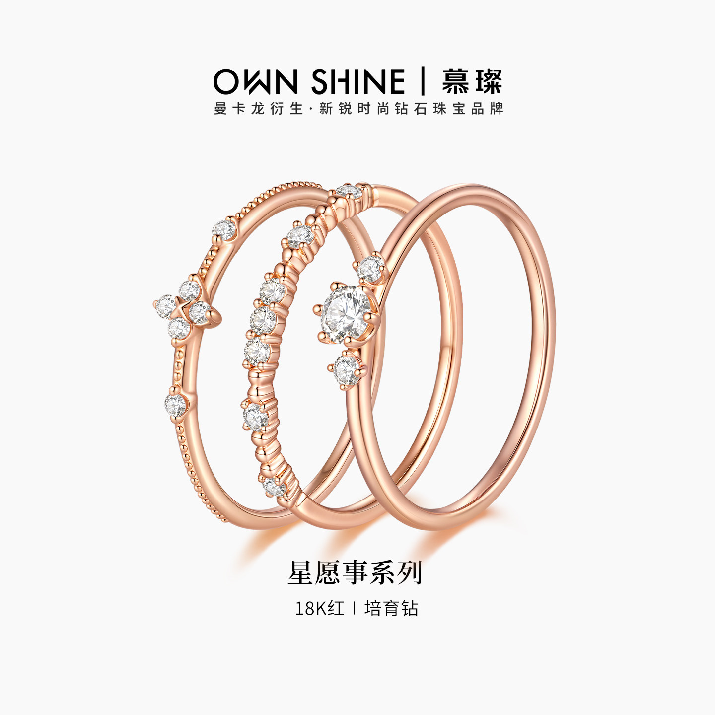 【限时直降】曼卡龙/慕璨月光之约18k玫瑰金戒指钻石培育通勤叠戴