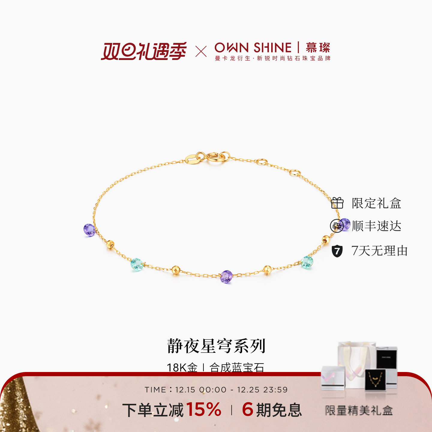 18k金手链培育蓝宝石叠戴百搭