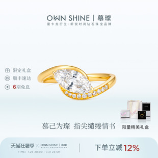 【七夕礼物】曼卡龙/慕璨18k金星轨马眼扭臂戒指培育钻戒复古小众
