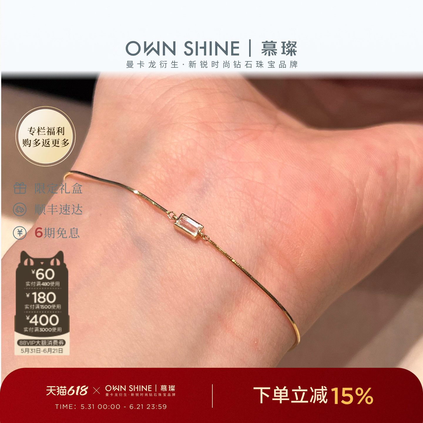 【618狂欢】曼卡龙/慕璨梯方钻蛇骨手链18k镶嵌培育钻日常通勤