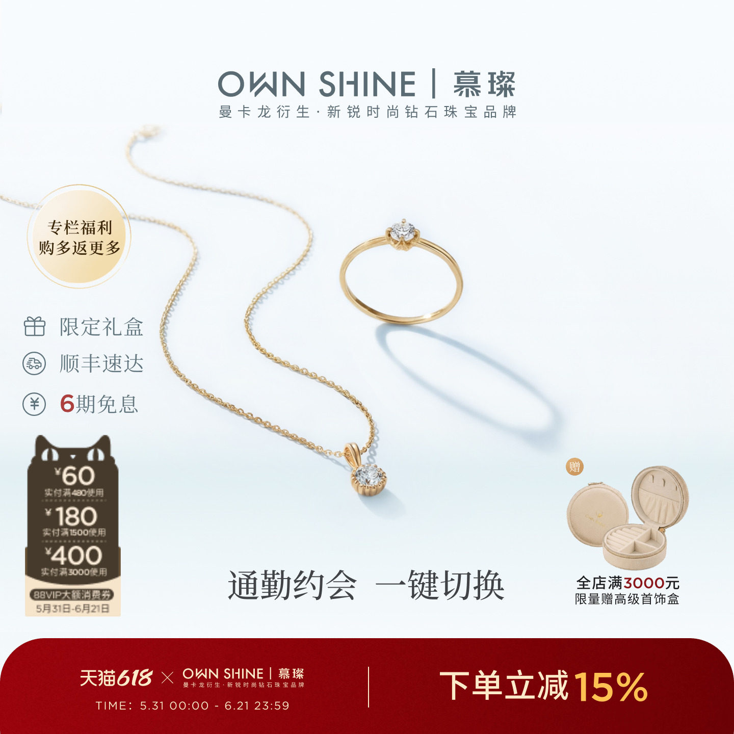 【618狂欢】曼卡龙/慕璨18K人鱼之泪小滴流项链戒指培育钻石通勤