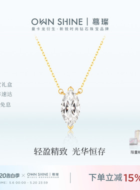 【520礼物】曼卡龙/慕璨极光18k金项链1克拉马眼钻石送女友礼物