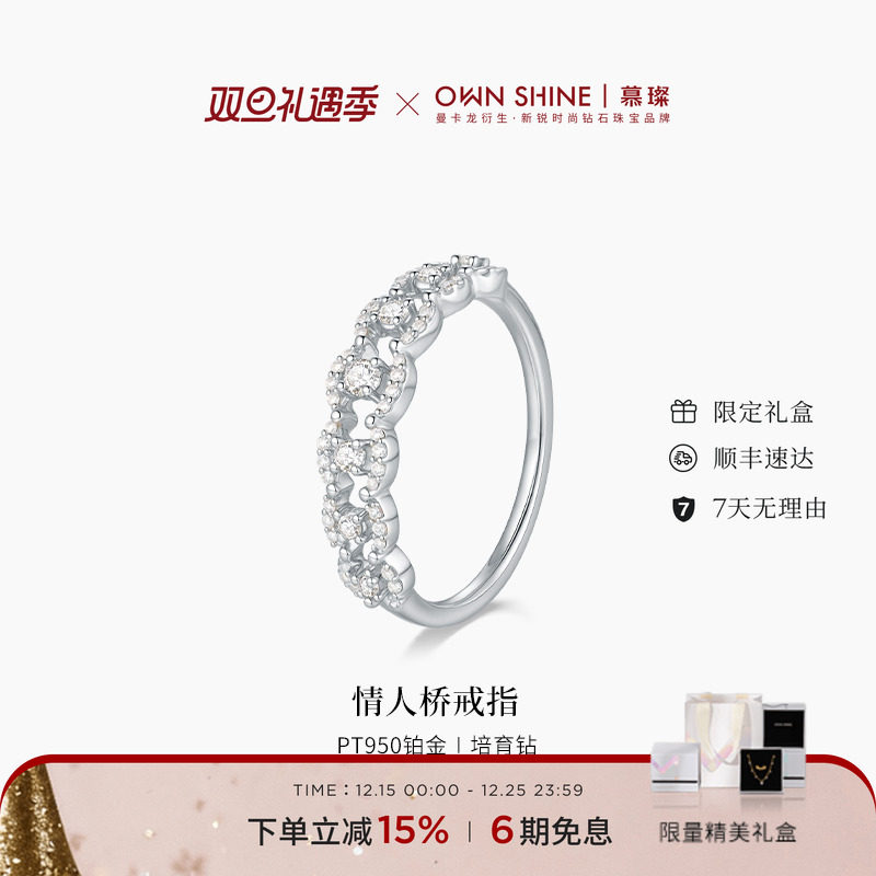 蕾丝镂空培育钻铂金戒指排钻日常