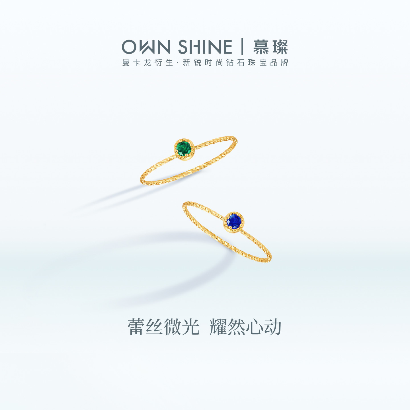 【官方正品】曼卡龙/慕璨Lacelight·幽蓝/绿耀蕾丝18k金戒指复古