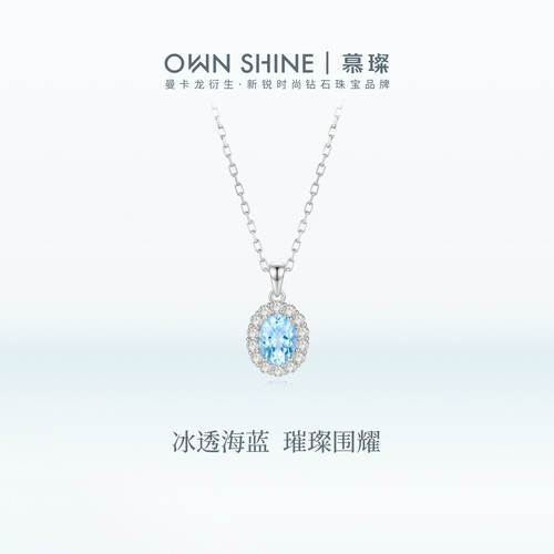 【新品上市】曼卡龙/慕璨蔚蓝秘语925银海蓝宝石挂坠复古风