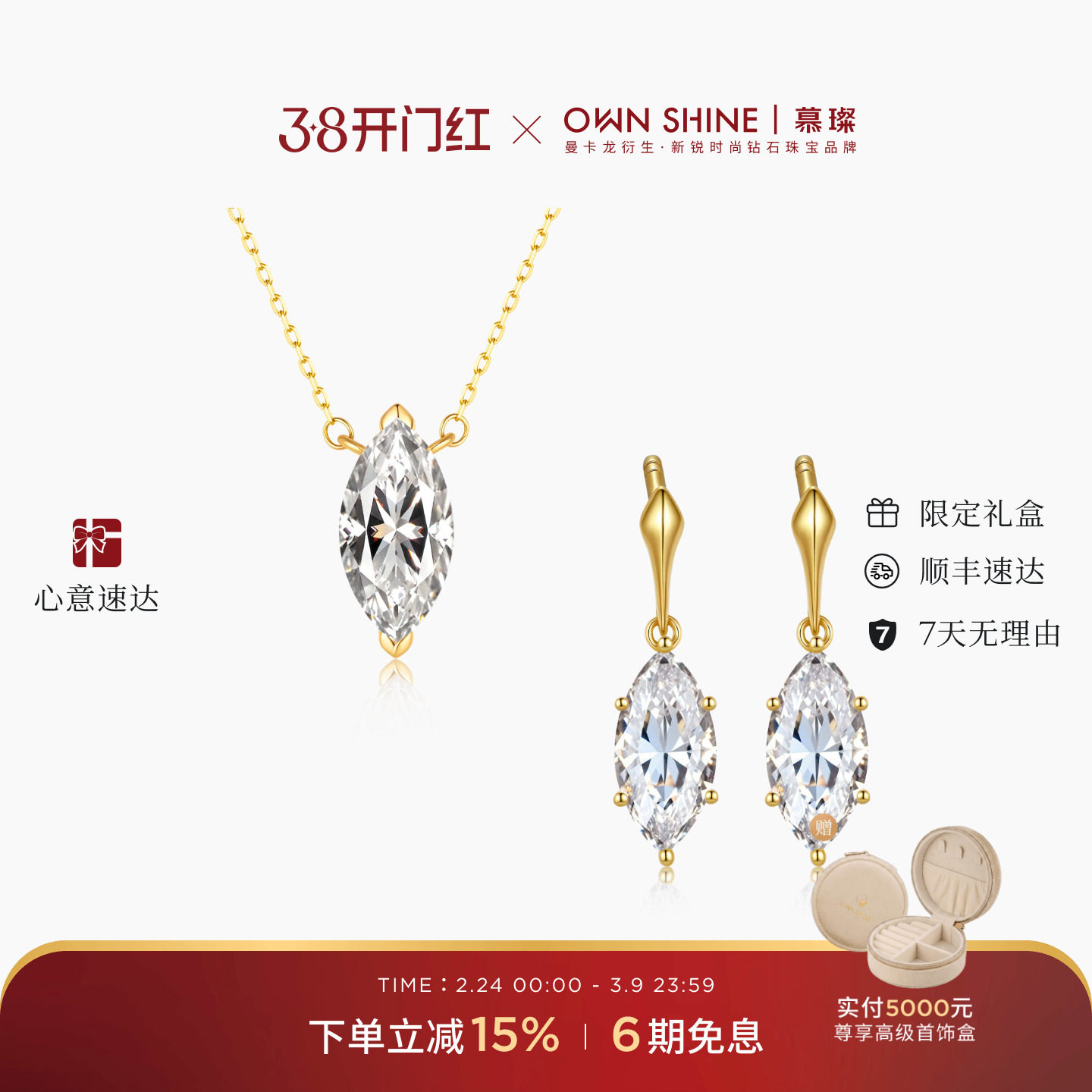 【38节礼物】曼卡龙/慕璨极光18k金项链1克拉马眼钻石送女友礼物