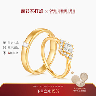 【情人节】曼卡龙/慕璨14k金伦敦雾语对戒指培育钻求婚情侣礼物