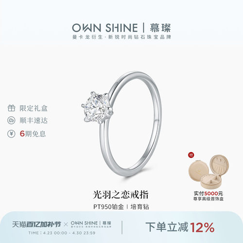 50分真钻石培育6爪经典铂金戒指