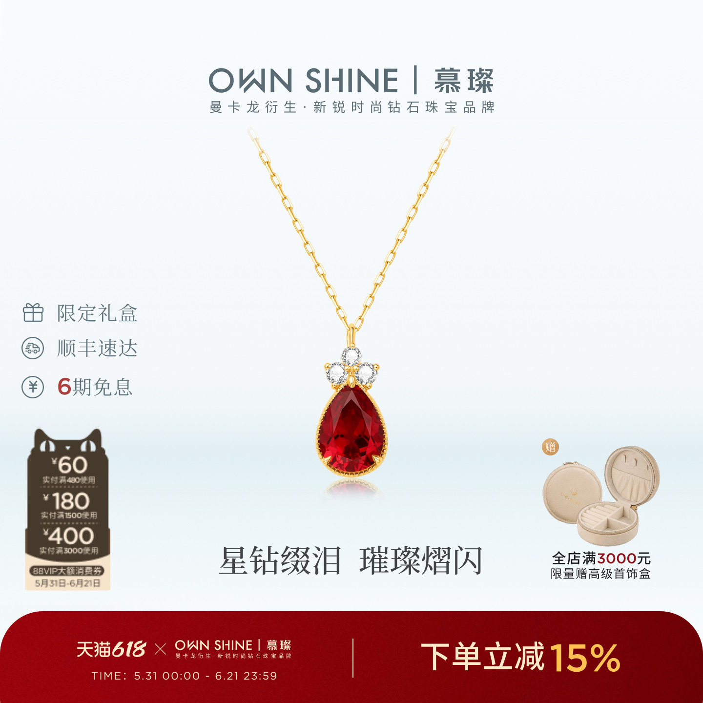 【618狂欢】曼卡龙/慕璨玫瑰星泪14k金水滴培育红宝石钻项链女友