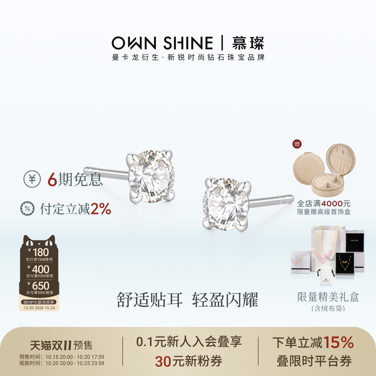 【双11】曼卡龙/慕璨圆镜PT950铂金耳钉耳饰培育真钻石40分