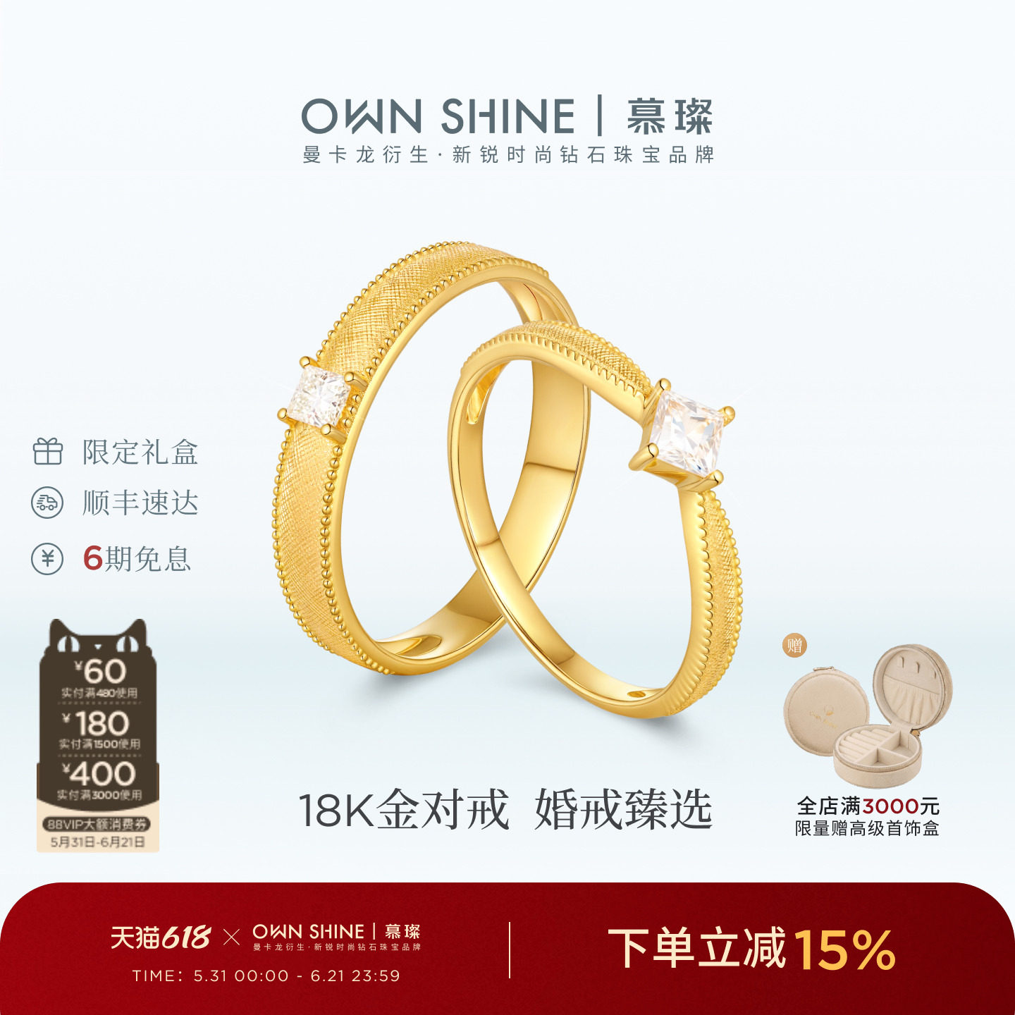 【618狂欢】曼卡龙/慕璨璀璨18k金情侣对戒复古拉丝女戒公主方钻