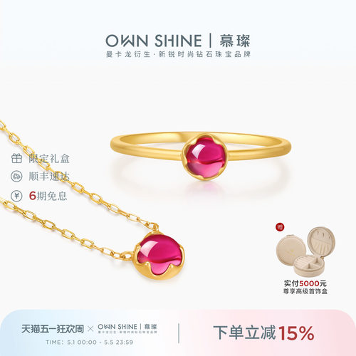 【520礼物】曼卡龙/慕璨18K金炽蕊项链培育红宝石百搭复古套系 - 封面