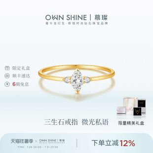 【七夕礼物】曼卡龙/慕璨18k金三生石马眼培育钻戒指女精致百搭款