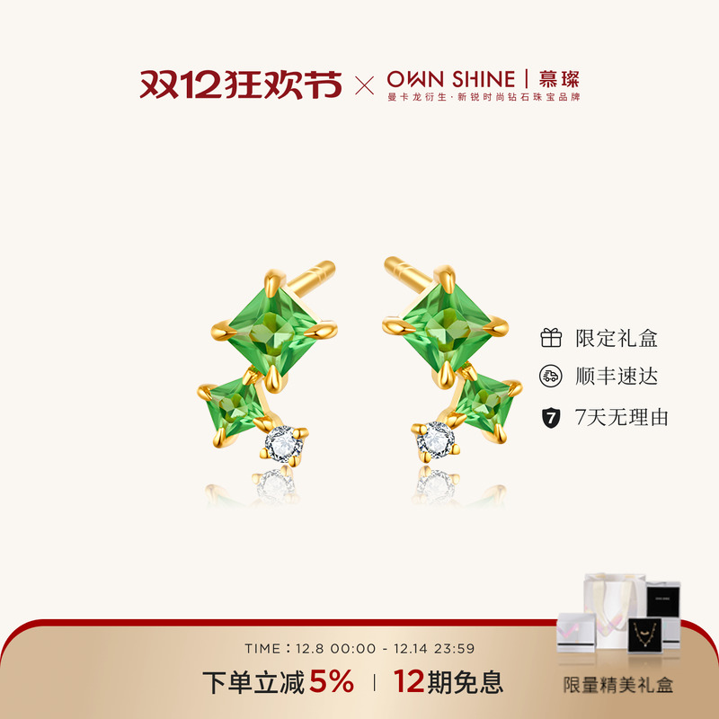 慕璨星芒碧落黄金耳钉