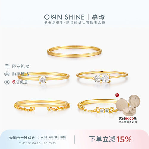 18k金叠戴细戒指套组培育钻