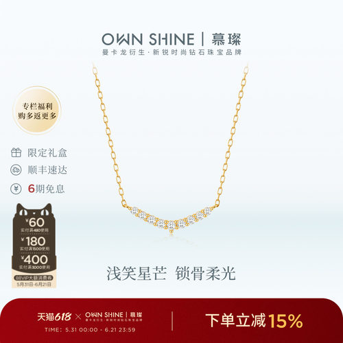 送女友礼物慕璨18K金培育钻项链