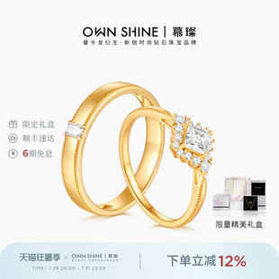 【孤品福利】曼卡龙/慕璨14k金伦敦雾语对戒指培育钻求婚情侣礼物