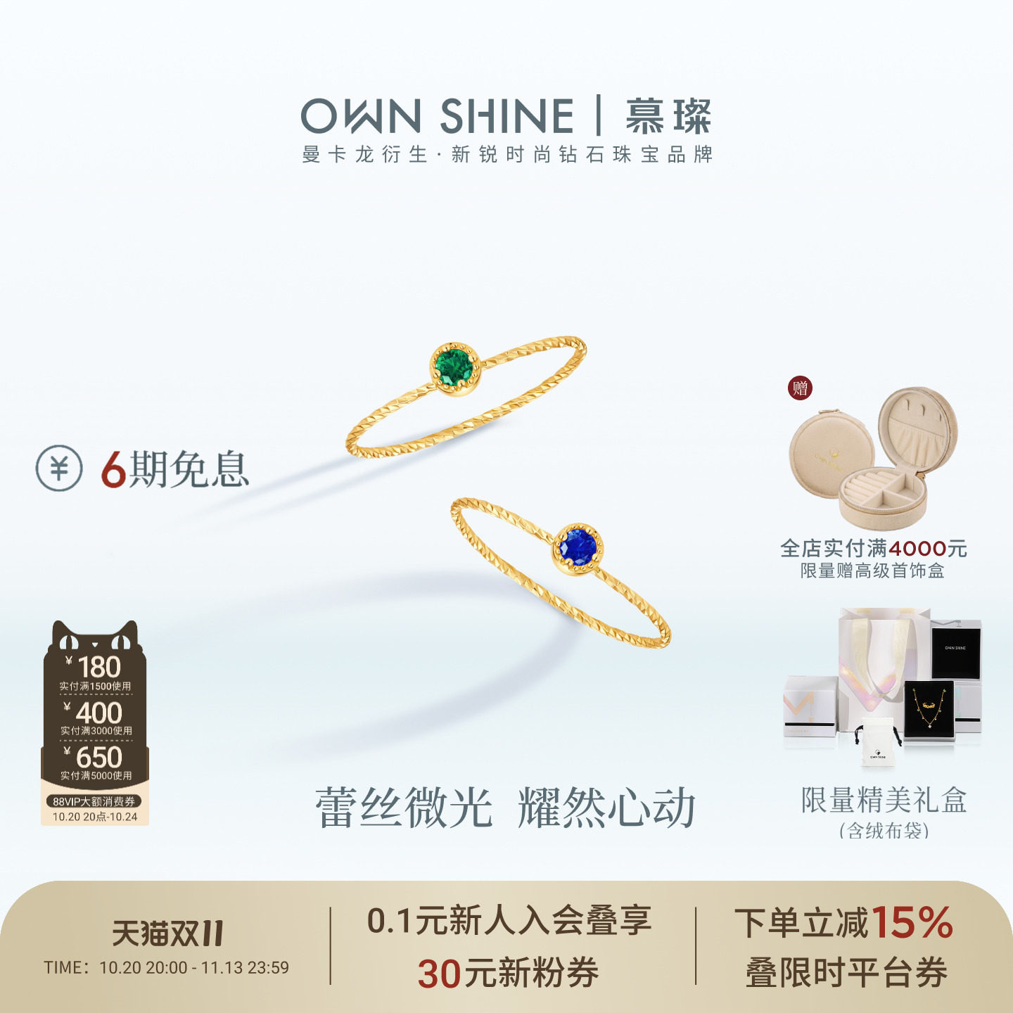 【双11】曼卡龙/慕璨Lacelight·幽蓝/绿耀蕾丝18k金戒指复古