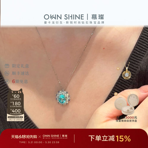 海洋之星18K培育钻项链吊坠