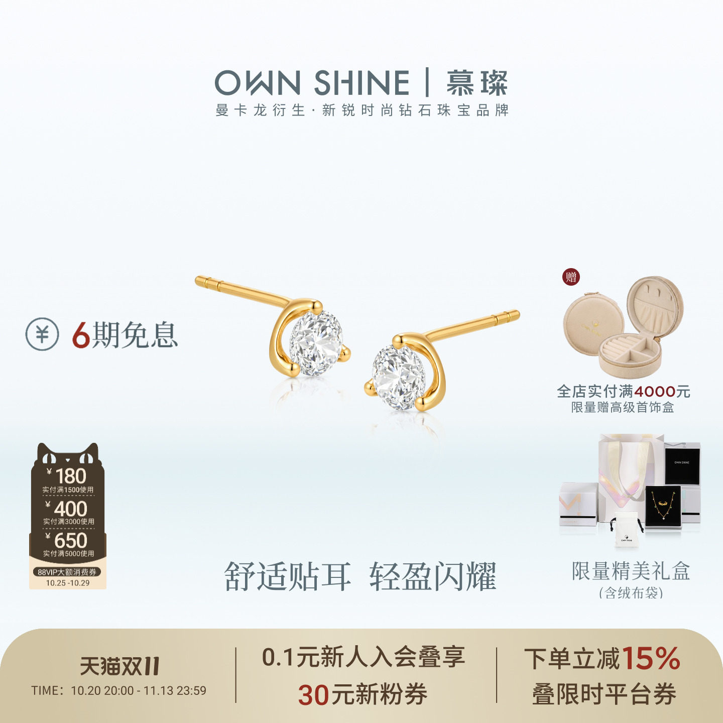 【双11】曼卡龙/慕璨三角款凝光耳钉18K金耳饰培育钻60分女友