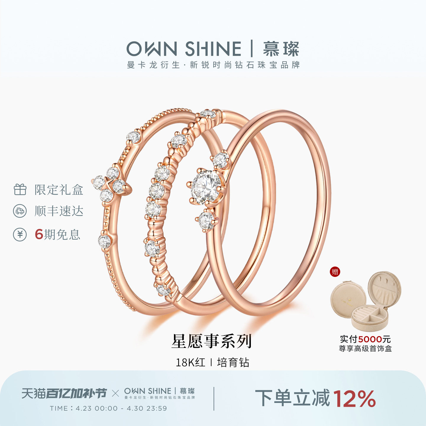 【官方正品】曼卡龙/慕璨月光之约18k玫瑰金戒指钻石培育通勤叠戴