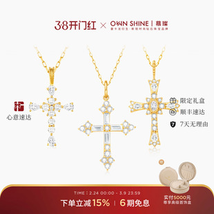 【新年限定】曼卡龙/慕璨圣契祷歌18K金满钻十字架项链精致培育钻