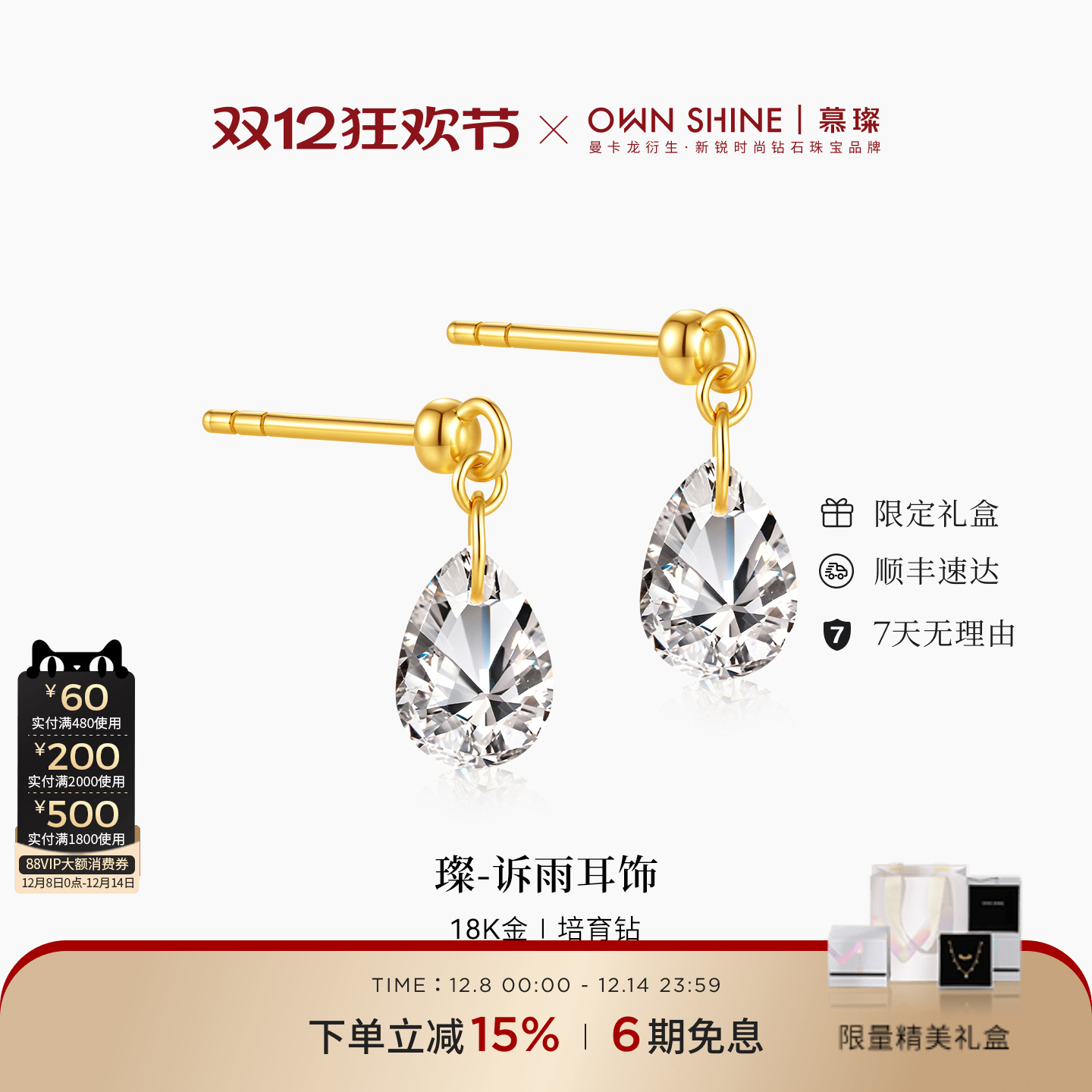 诉雨18k钻石黄金耳钉培育简约