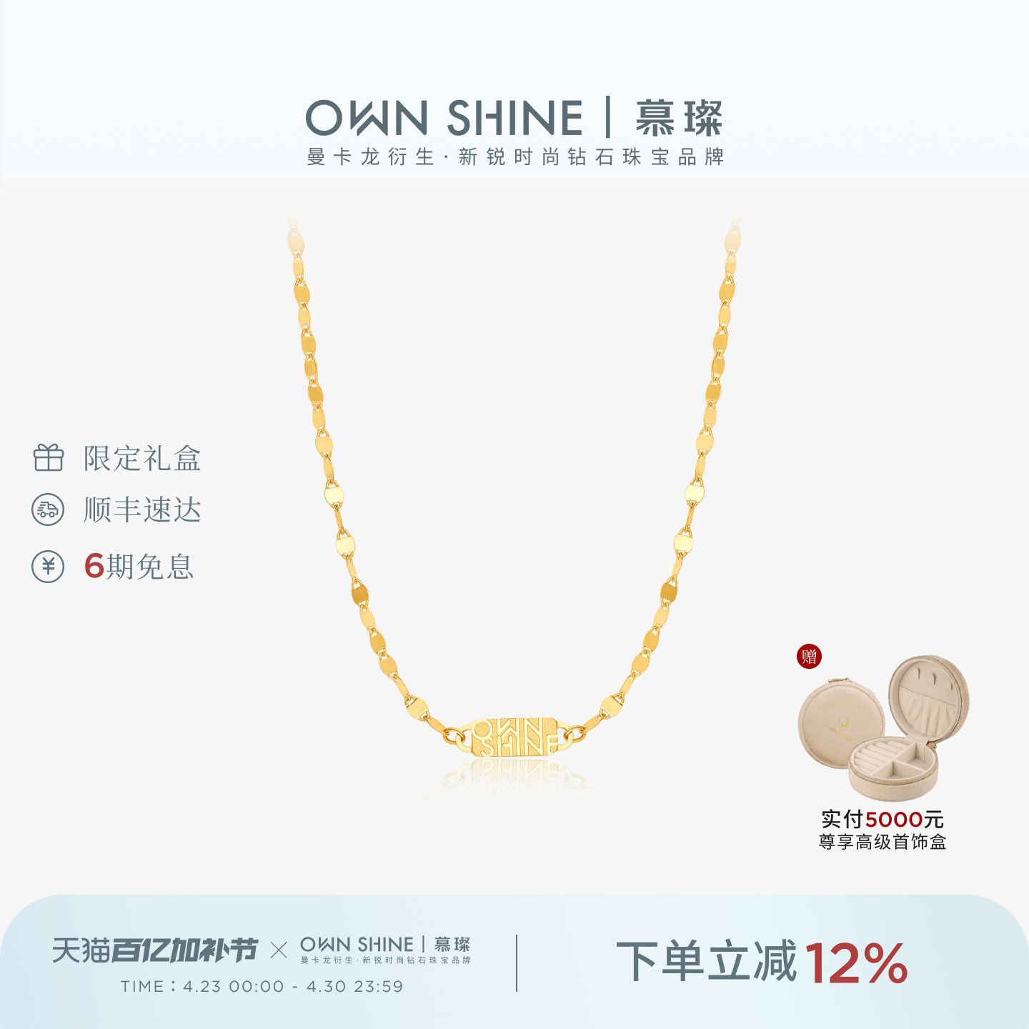 【官方正品】曼卡龙/慕璨18k金泠泠星光嘴唇链项链颈锁骨素链叠戴