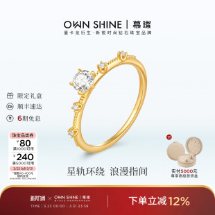 慕璨璨若星轨18k金女戒指日系培育钻婚戒女友 曼卡龙 官方正品