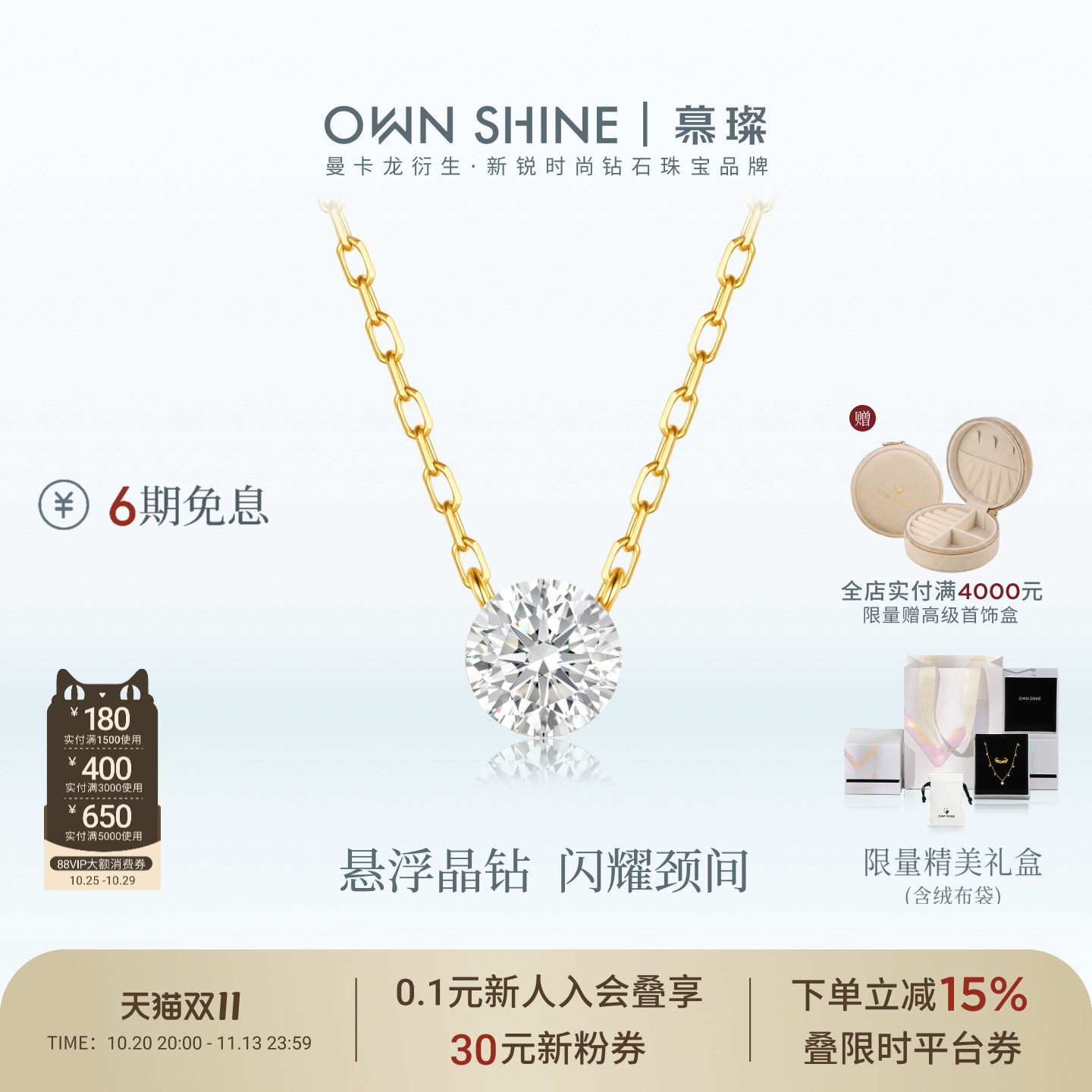 【双11】曼卡龙/慕璨18k金一滴泪无边镶鼻屎钻项链露思同款