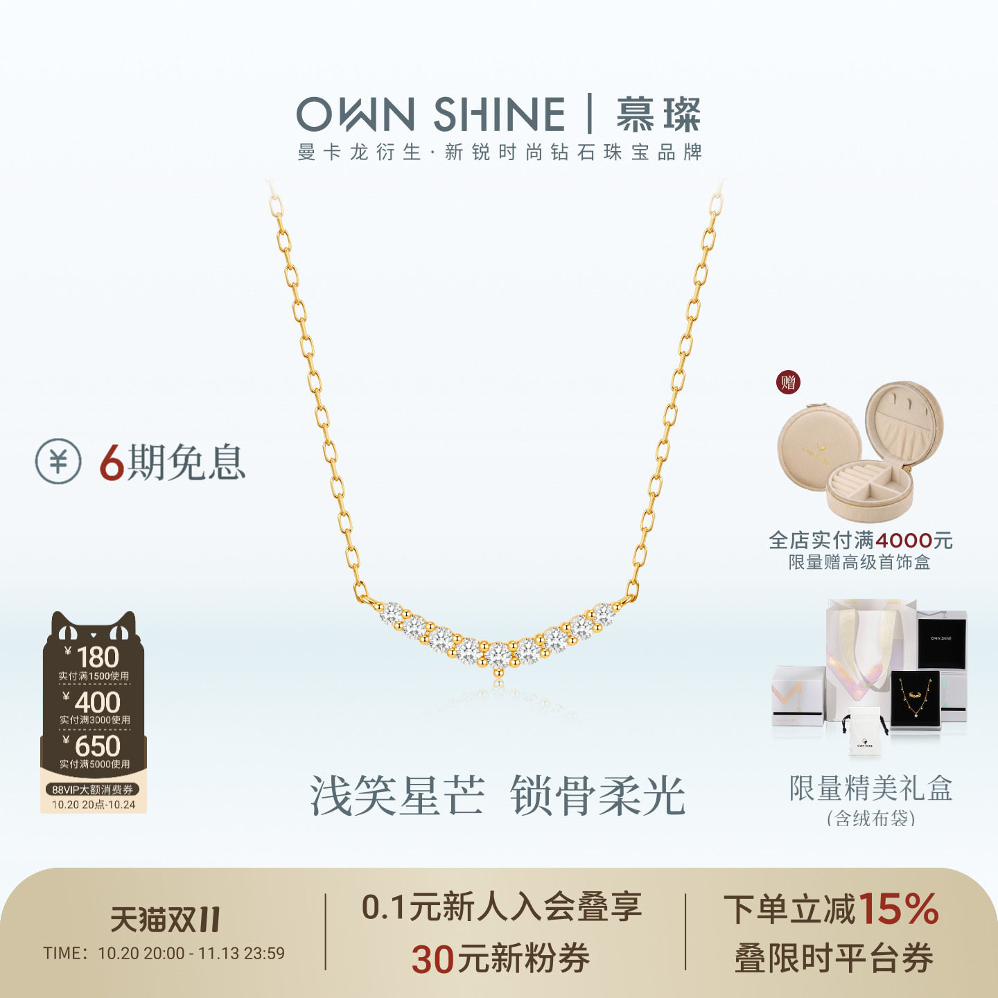 送女友礼物慕璨18K金培育钻项链